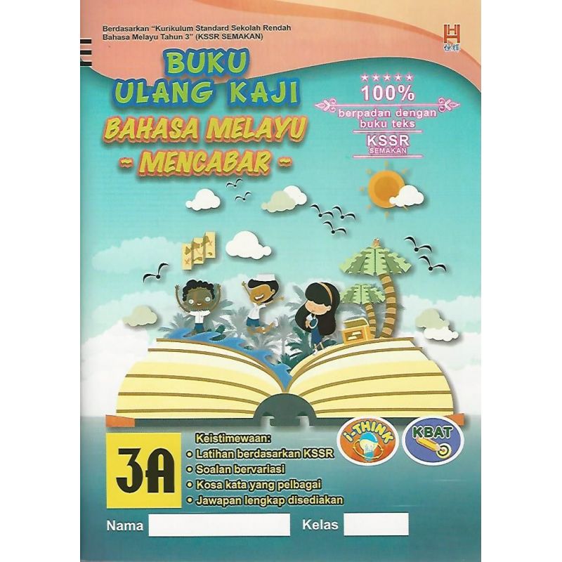 Buku Ulang Kaji Mencabar Bahasa Melayu 3A KSSR SEMAKAN