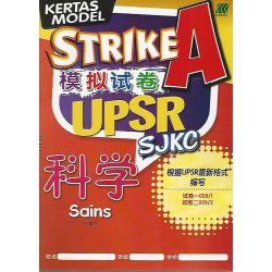 Strike A 模拟试卷 UPSR SJKC 科学
