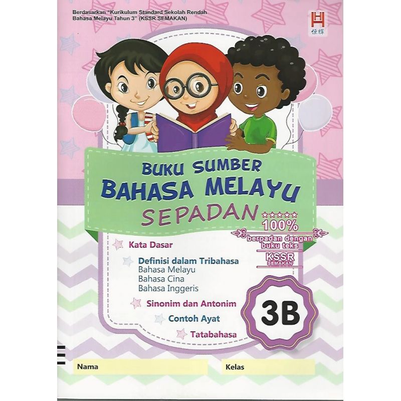 Buku Sumber Bahasa Melayu Sepadan 3B KSSR Semakan