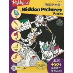 Hidden Pictures Puzzles 14
