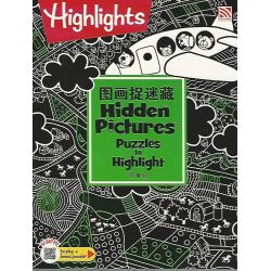 Hidden Pictures Puzzles to Highlight 4