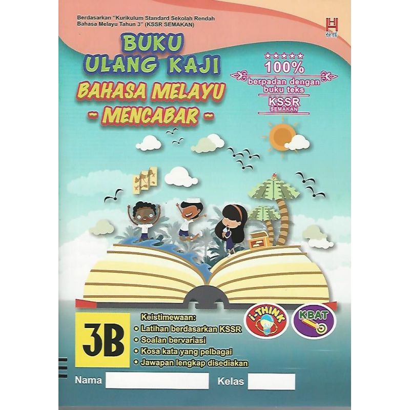 Buku Ulang Kaji Mencabar Bahasa Melayu 3B KSSR SEMAKAN