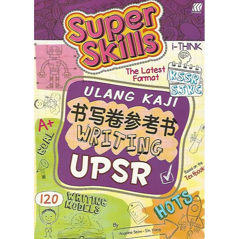Super Skills 英文书写卷参考书 UPSR SJKC