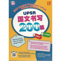 UPSR 国文书写200篇