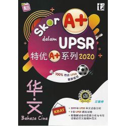 UPSR特优A+系列2020 华文