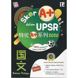 UPSR特优A+系列2020 国文