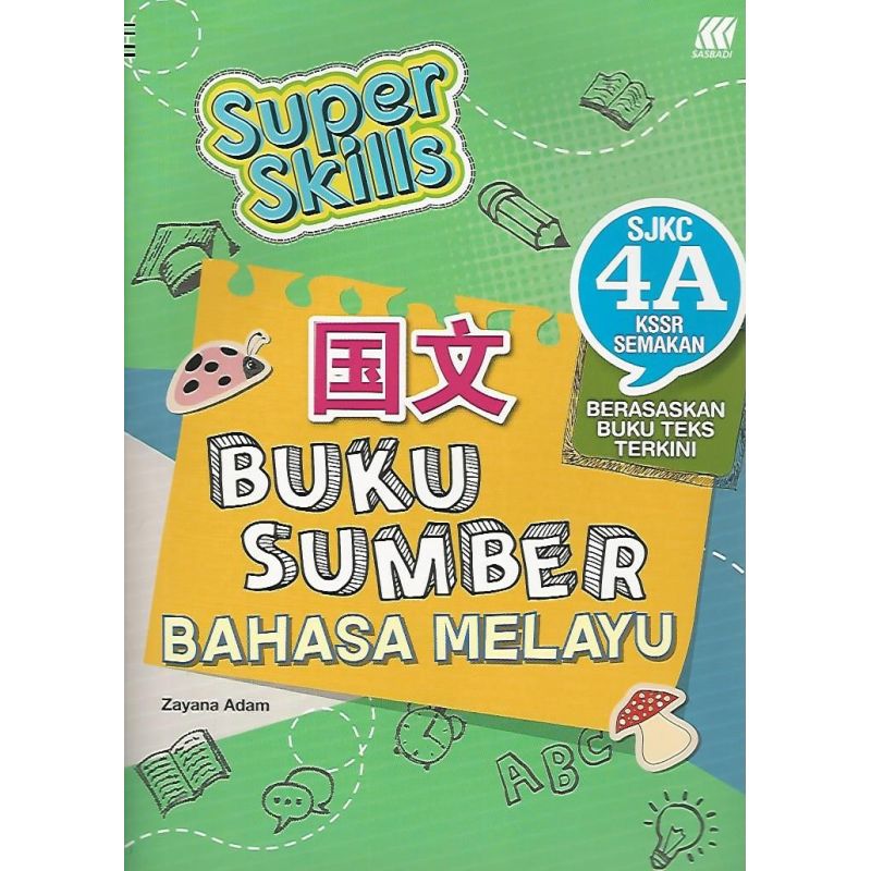 Super Skills Buku Sumber Bahasa Melayu SJKC 4A KSSR Semakan