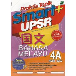 Praktis Topik Smart+ UPSR Bahasa Melayu 4A KSSR Semakan SJKC
