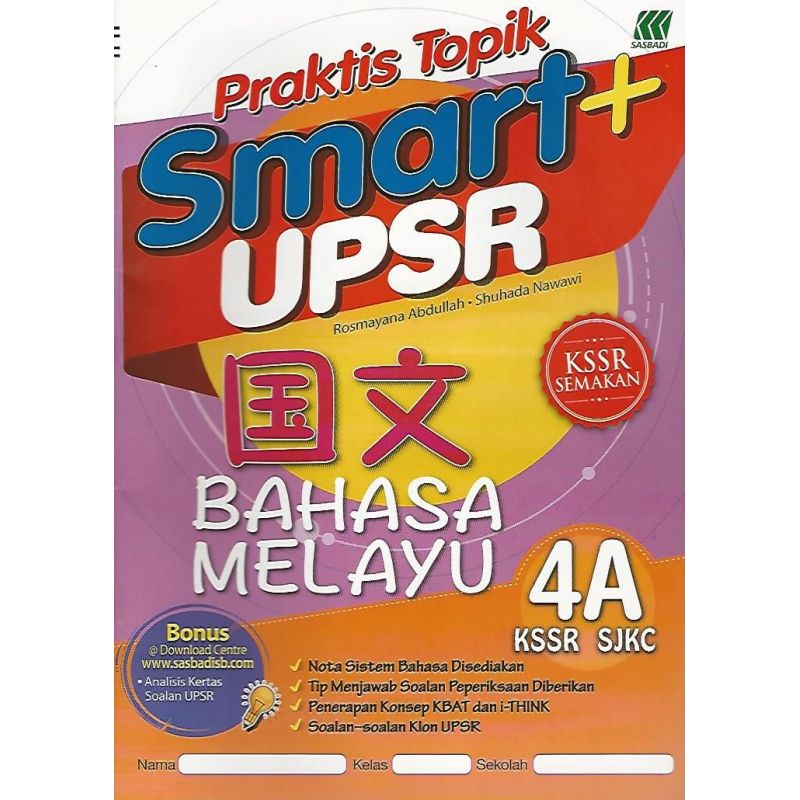 Praktis Topik Smart+ UPSR Bahasa Melayu 4A KSSR Semakan SJKC