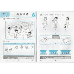 小城堡主题教学系列 华文作业簿2