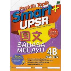 Praktis Topik Smart+ UPSR Bahasa Melayu 4B KSSR Semakan SJKC