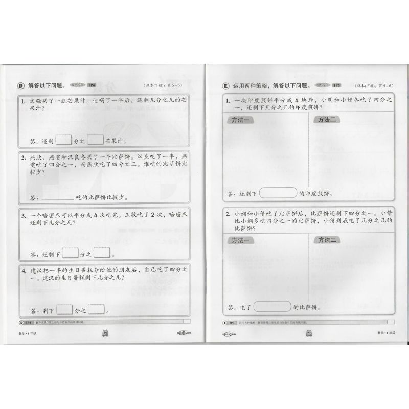 Samakon Math Expert领航单元增广系列 数学1年级 KSSR Semakan