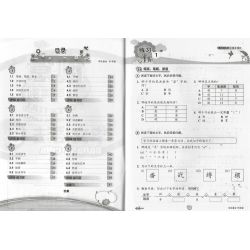 创意辅导系列 华文语法5 修订版