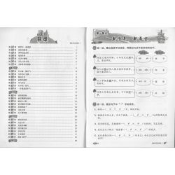 轻松学汉语拼音5