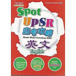 Spot UPSR 应考攻略 英文