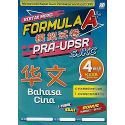 Formula A+ 模拟试卷 Pra-UPSR SJKC 华文4年级KSSR SEMAKAN