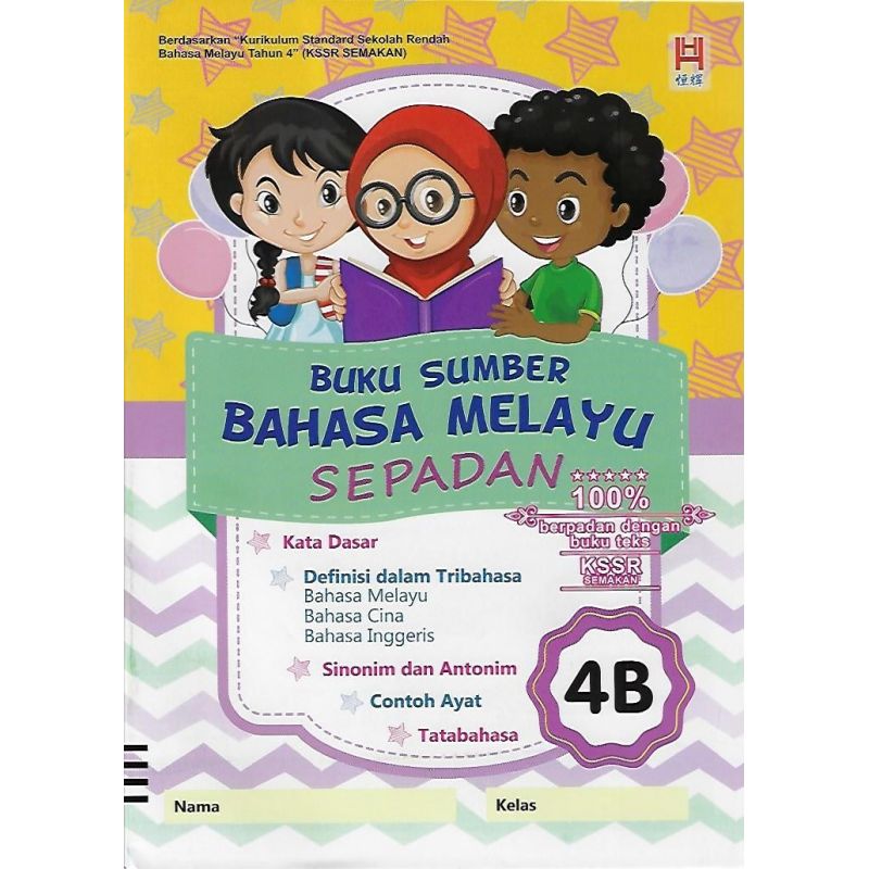 Buku Sumber Bahasa Melayu Sepadan 4B KSSR Semakan