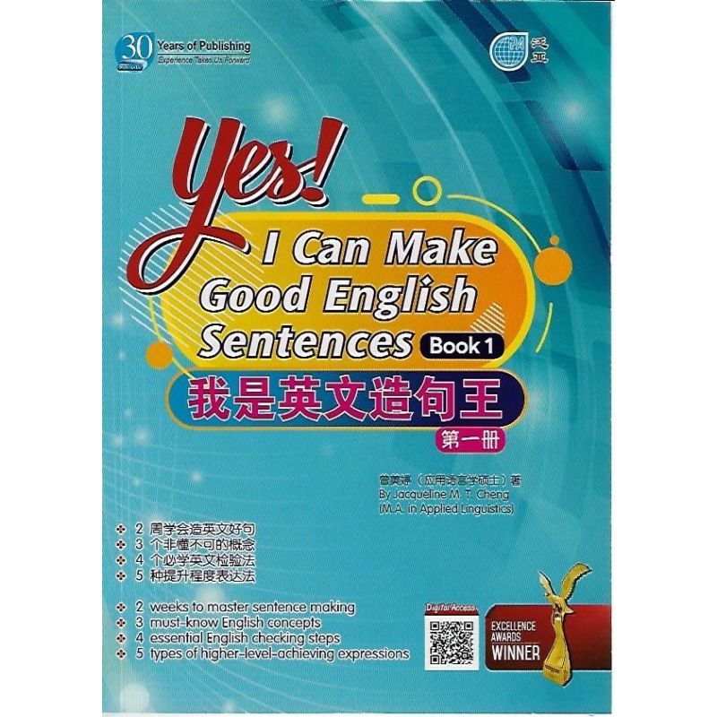 Yes! I Can Make Good English Sentences Book 1