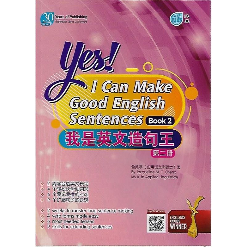 Yes! I Can Make Good English Sentences Book 2