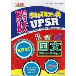 腾跃Strike A UPSR 国文