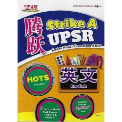 腾跃Strike A UPSR 英文