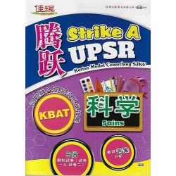 腾跃Strike A UPSR 科学