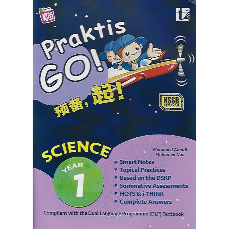 Praktis GO! Science Year 1 KSSR Semakan