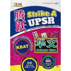 腾跃Strike A UPSR 华文