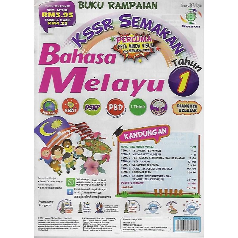 Buku Rampaian KSSR Semakan Bahasa Melayu Tahun 1