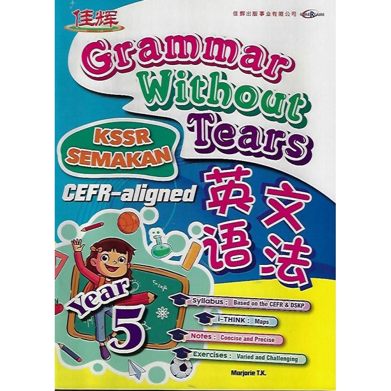 Grammar Without Tears 英文语法 Year 5 CEFR-aligned
