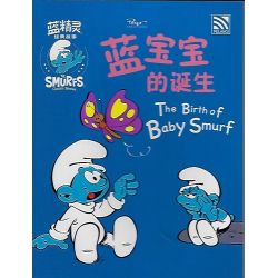 蓝宝宝的诞生 The Birth Of Baby Smurf