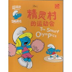 精灵村的运动会 The Smurf Olympics