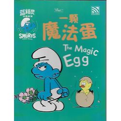 一颗魔法蛋 The Magic Egg