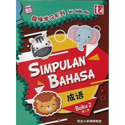 趣味学习系列 Simpulan Bahasa Buku 2