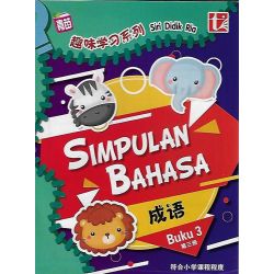 趣味学习系列 Simpulan Bahasa Buku 3