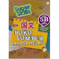 Super Skills Buku Sumber Bahasa Melayu SJKC 5B KSSR Semakan