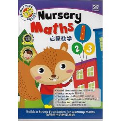 Nursery Maths 启蒙数学 1
