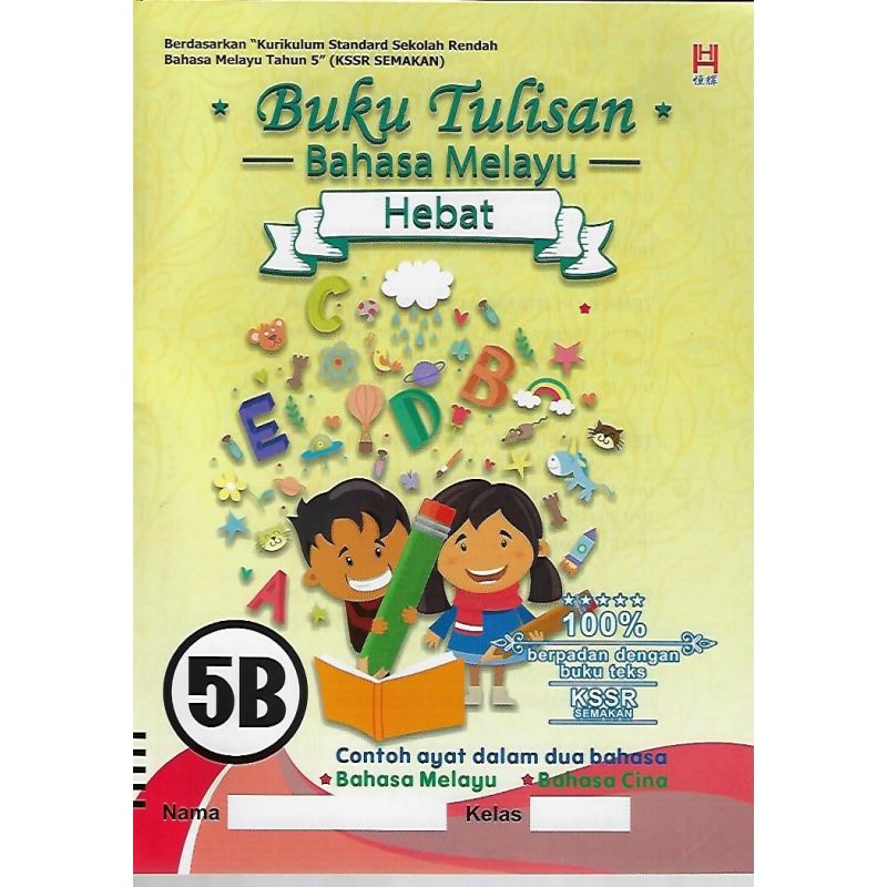 Buku Tulisan Bahasa Melayu Hebat 5B KSSR Semakan