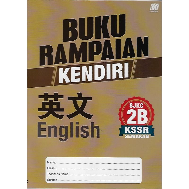 Buku Rampaian Kendiri English 2B SJKC KSSR Semakan