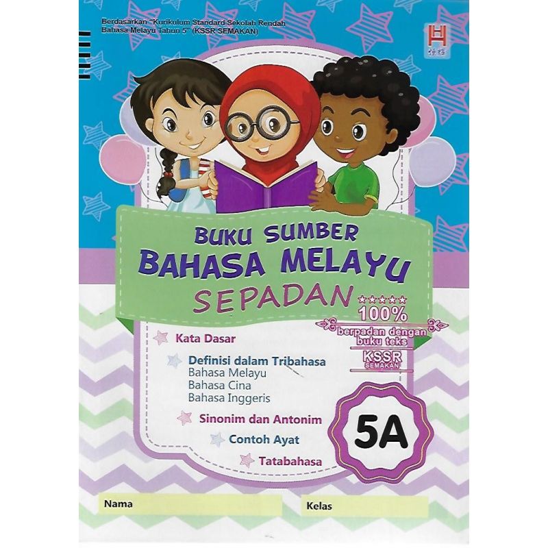Buku Sumber Bahasa Melayu Sepadan 5A KSSR Semakan