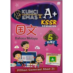 Kunci Emas A+ KSSR Semakan Bahasa Melayu Tahun 5 SJKC
