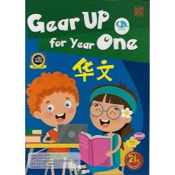 Gear Up For Year One 华文