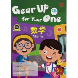 Gear Up For Year One 数学