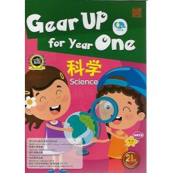 Gear Up For Year One 科学