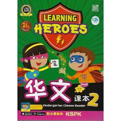 Learning Heroes 华文课本2