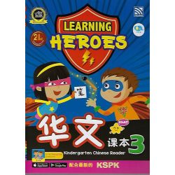 Learning Heroes 华文课本3