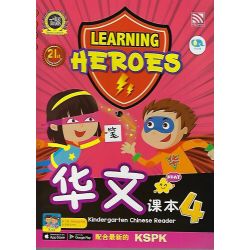 Learning Heroes 华文课本4