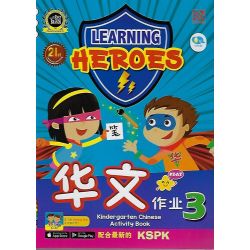 Learning Heroes 华文作业3