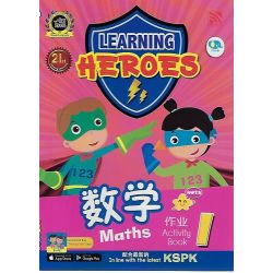 Learning Heroes 数学作业1