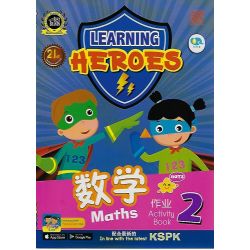 Learning Heroes 数学作业2